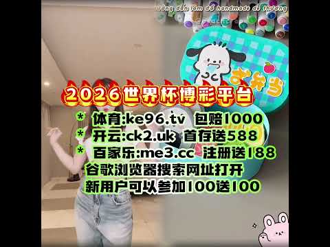 阿拉尼亚体,萨姆松体育,客队状态分,国际足联2026世界杯投注平台,世界杯投注,2026世界杯,国际足联,足球投注,世界杯在线投注,体育博彩